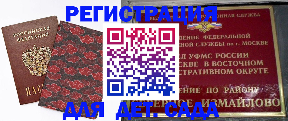 прописка в квартире в Бикине